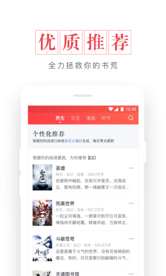 起点中文网旧版软件截图1