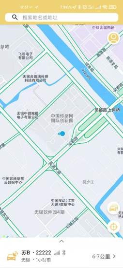 柚途软件截图2