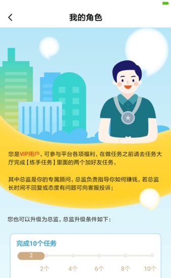 王百万软件截图0