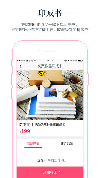 初页手机版软件截图2