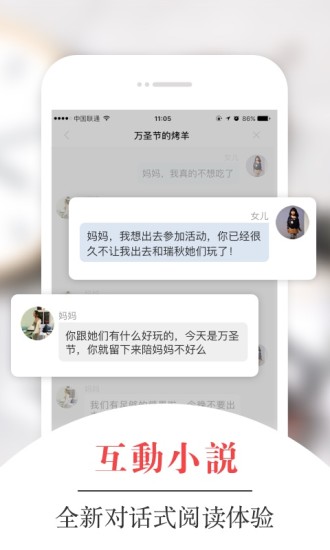 凤凰书城小说网软件截图0