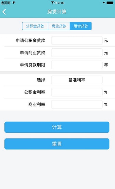 西宁住房公积金查询中心软件截图2