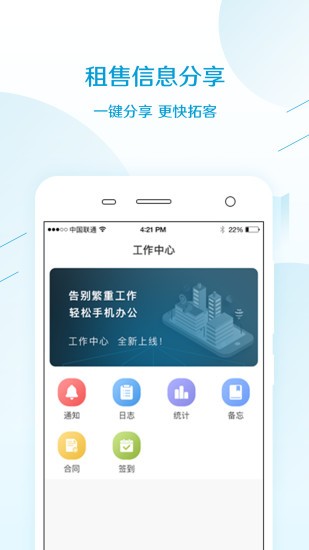 易房大师房产中介软件软件截图1