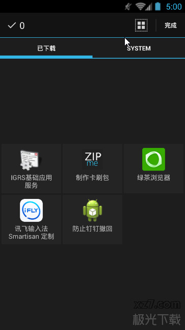 制作卡刷包 Zipme软件截图1