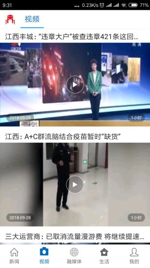 玉山之窗手机版软件截图1