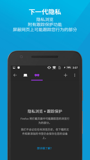 firefox火狐浏览器软件截图0