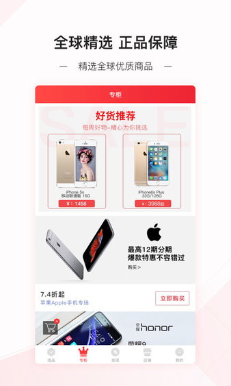 云集微店(云集)软件截图0