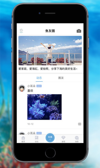 海精灵软件截图2