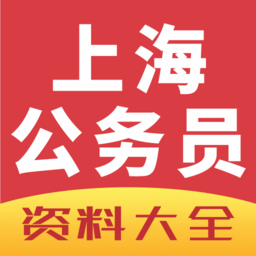 公务员考试app排行榜