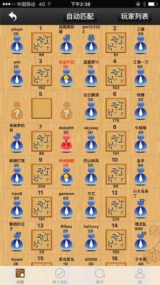 忘忧围棋软件截图2