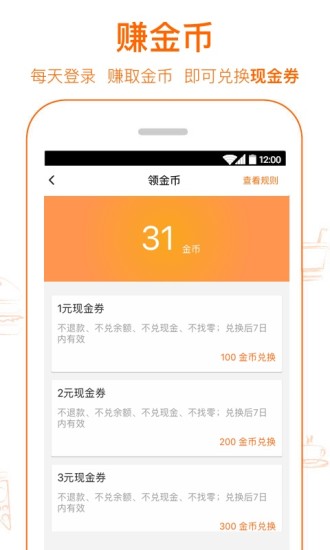 爱团购网软件截图1