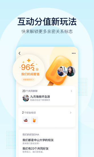 qq2014旧版本软件截图0