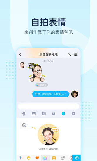 qq2014旧版本软件截图2