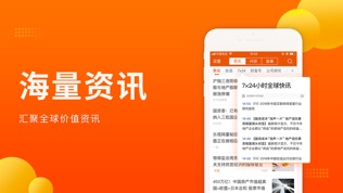 东方财富网软件截图2