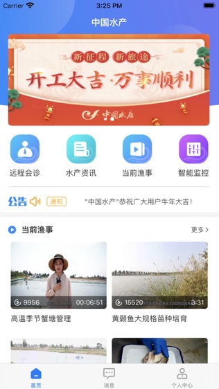 鱼水云软件截图0