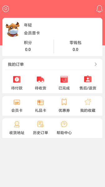 利群网商本软件截图0