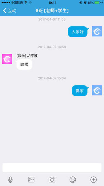 毕节教育云平台软件截图1