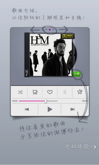 音乐随身听手机版软件截图2