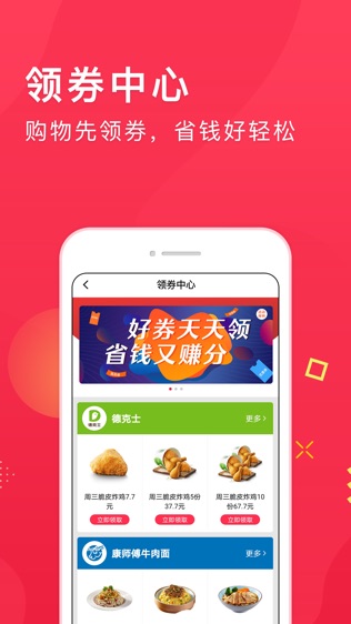 集享联盟软件截图2