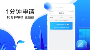 宜人贷借款软件截图1