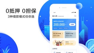 宜人贷借款软件截图2