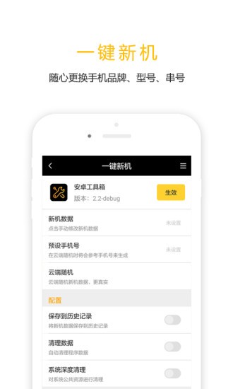 任我行虚拟定位软件截图2