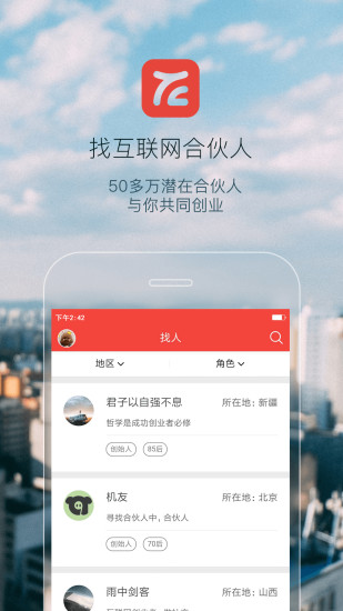 缘创派手机版软件截图3