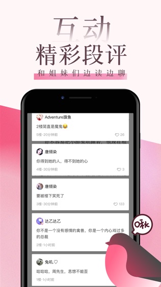 红袖添香书城软件截图2