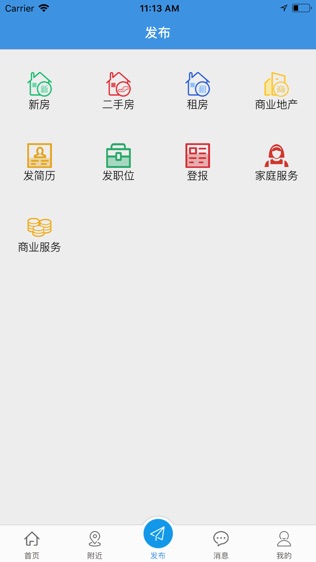 温都通软件截图2