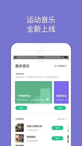 Keep软件截图2