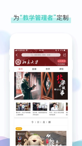 树下软件截图2