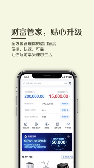 浦发银行信用卡浦大喜奔软件截图1