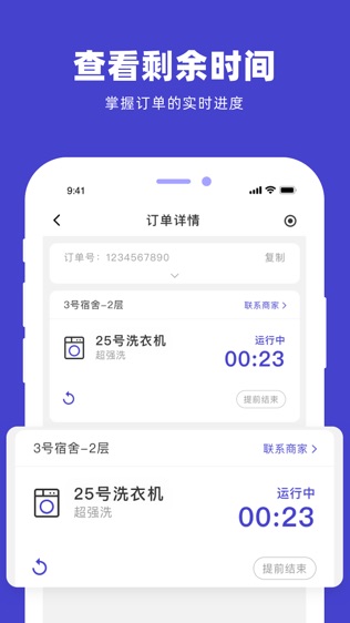 U净软件截图2