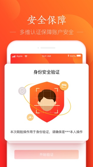 网易支付软件截图1