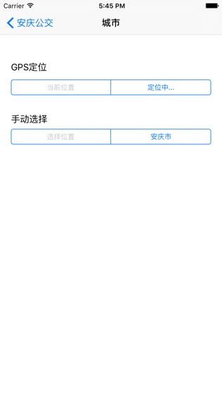 安庆掌上公交软件截图0