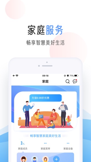 中国移动手机营业厅软件截图2