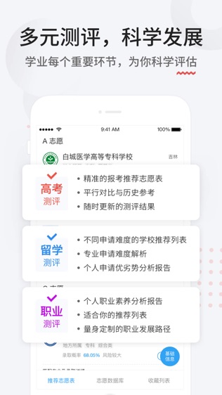 申请方软件截图2