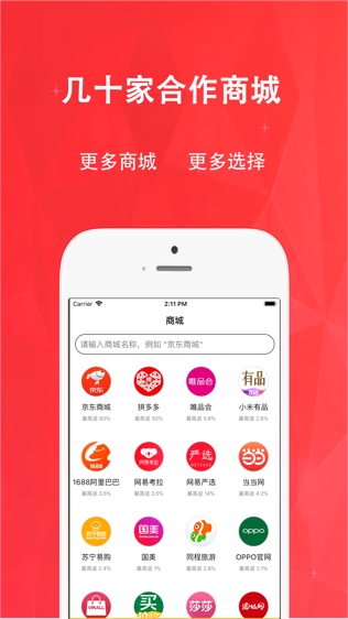 惠购网软件截图2