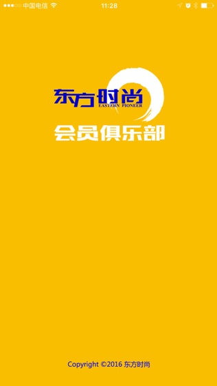 东方时尚软件截图0