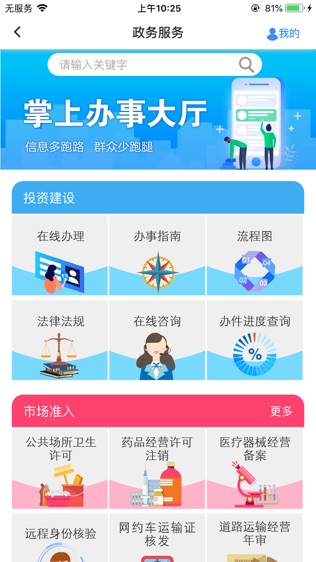 智慧昆山软件截图2