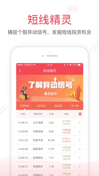 光大金阳光移动证券软件截图1