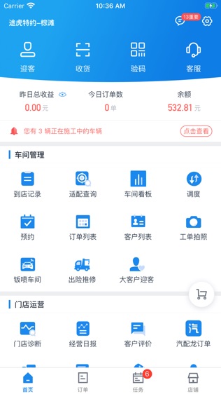 途虎养车软件截图0