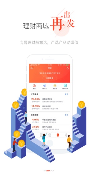 华林证券软件截图1