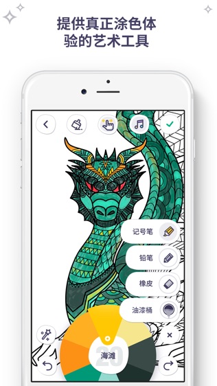 我的涂色本软件截图2