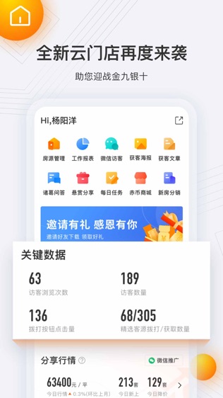 云门店软件截图1