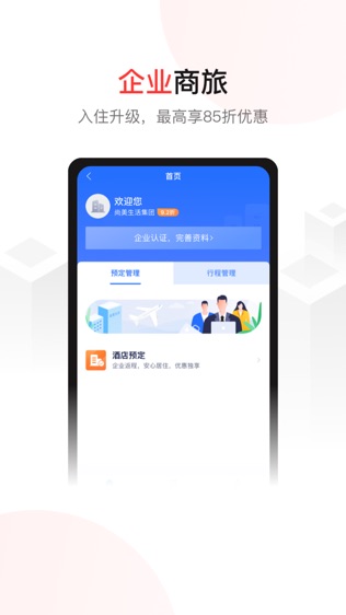 尚美会软件截图1