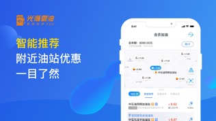 光汇云油软件截图2