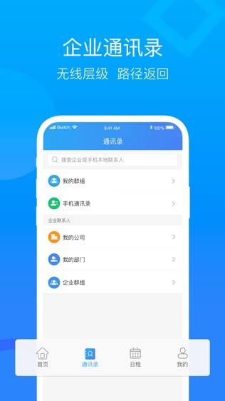 云视讯软件截图2