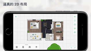 Planner 5D软件截图2