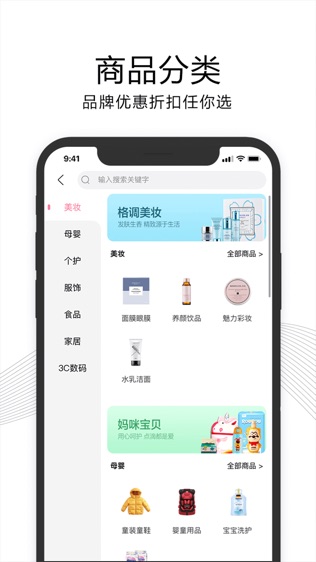 碧选软件截图2